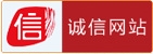 誠(chéng)信網(wǎng)站