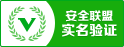 實(shí)名驗(yàn)證