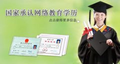 網絡教育報什么學校好,68遠程教育學校名單