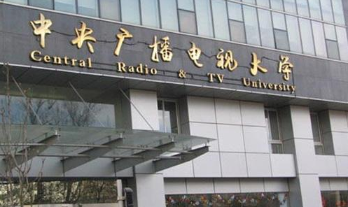 電大如何報名,報名電大注意事項
