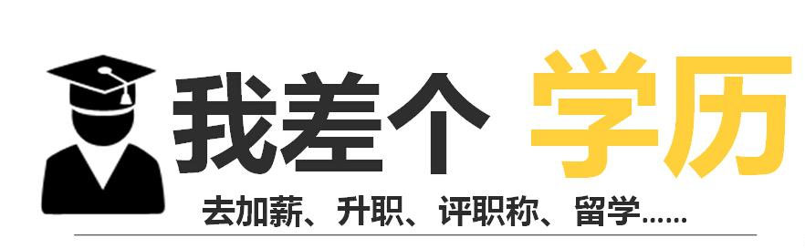 邊工作邊參加自考難度,上班族如何參加自考