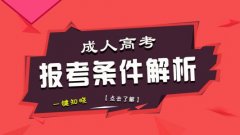 成考本科為什么一定要拿學位證？學位證有什么用？