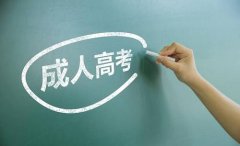 深圳自考大專的報(bào)名條件是什么？