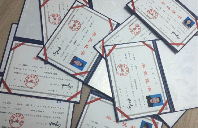 自考畢業(yè)證書(shū)