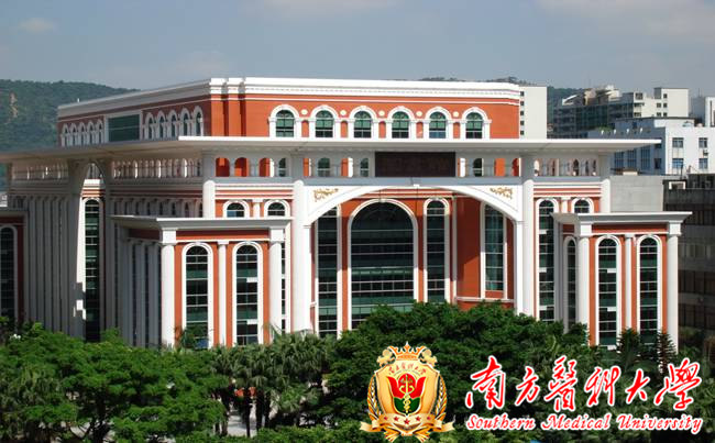 南方醫(yī)科大學(xué)