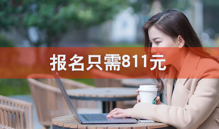 2020年想報名深圳網(wǎng)絡(luò)教育什么時候能報