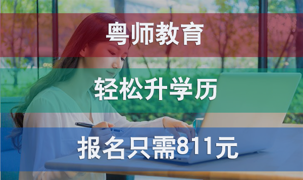 2020年吉林財(cái)經(jīng)大學(xué)成人高考招生簡(jiǎn)章