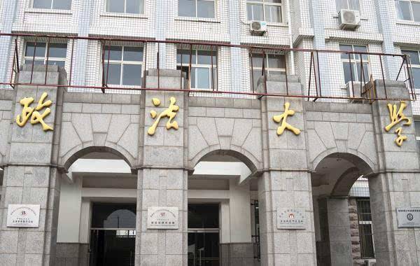 中國(guó)政法大學(xué)