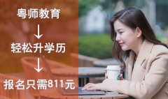 對(duì)外經(jīng)濟(jì)貿(mào)易大學(xué)2020年網(wǎng)絡(luò)教育招生簡章