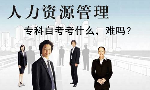 人力資源管理?？谱钥伎荚嚳颇? border=