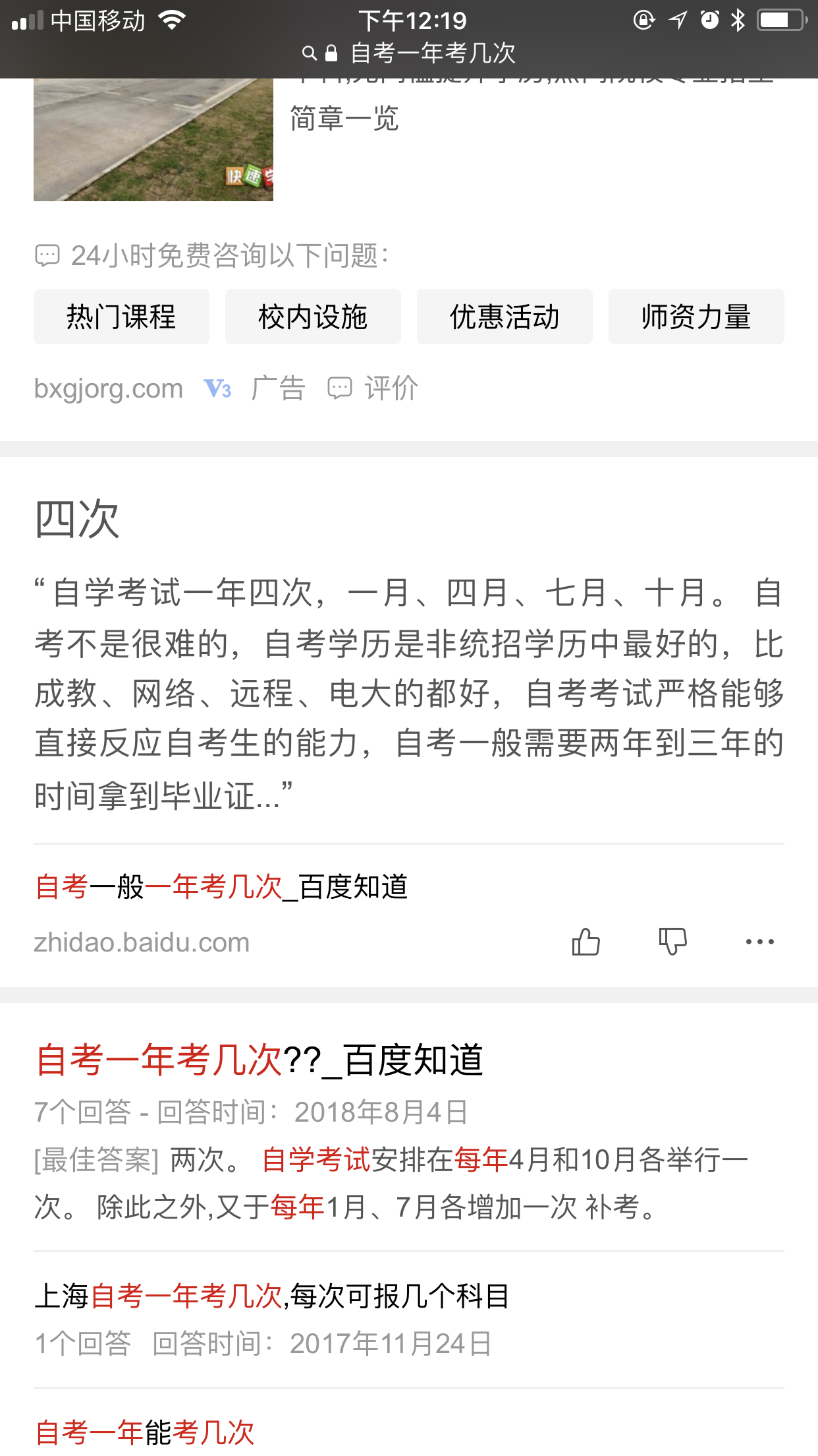 自考一年考幾次