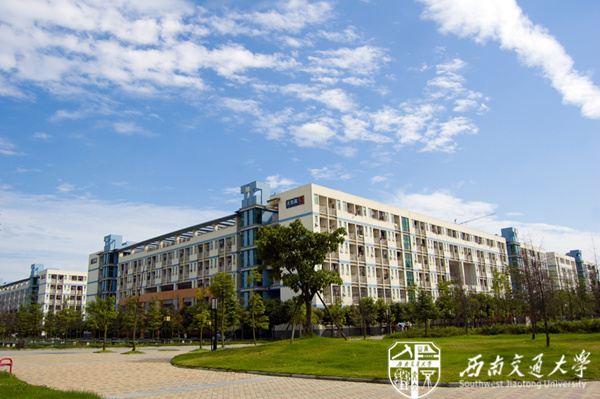 西南交通大學