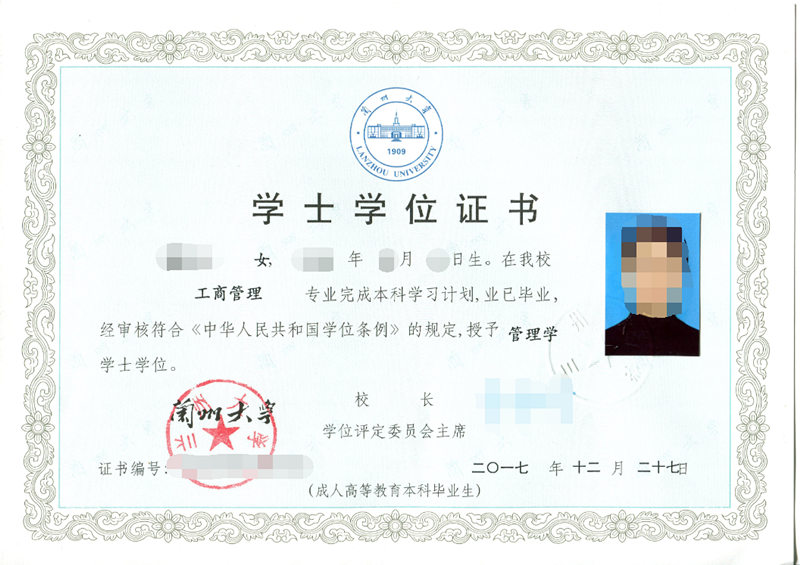 蘭州大學(xué)網(wǎng)絡(luò)教育學(xué)位證