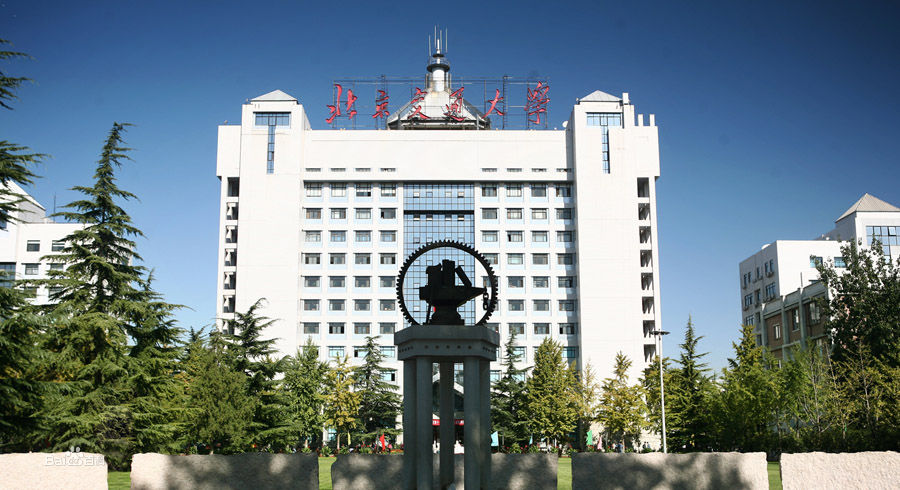 北京交通大學(xué)