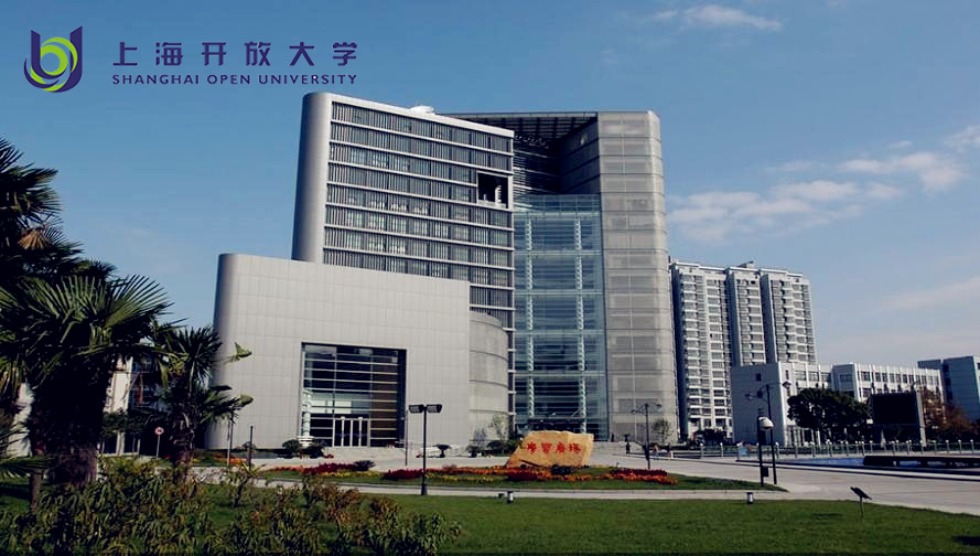 上海開放大學