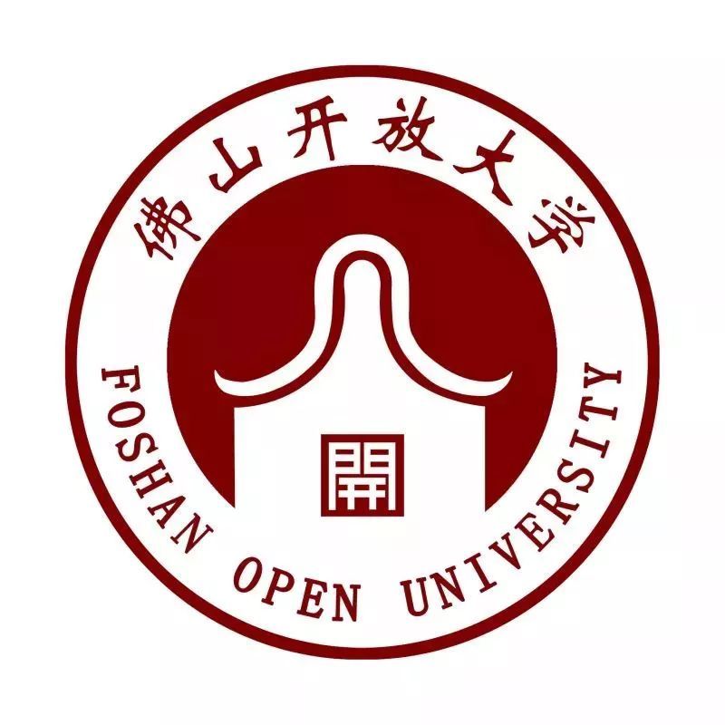 佛山開放大學(xué)
