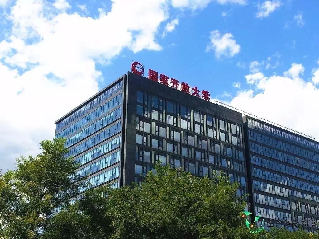 國家開放大學(xué)