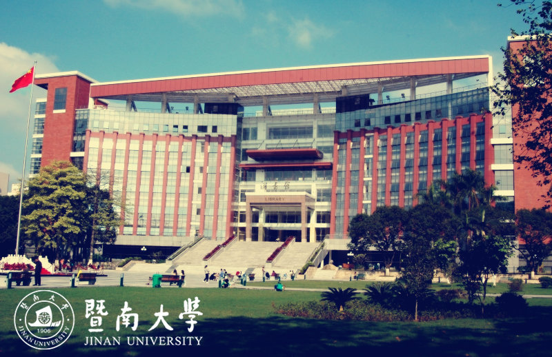 暨南大學(xué)自考
