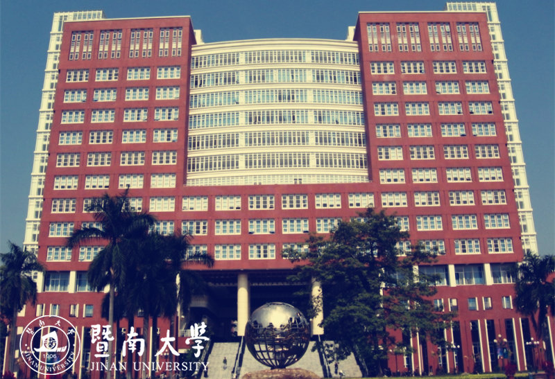 濟(jì)南大學(xué)自考