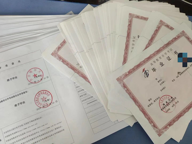 自考學(xué)歷
