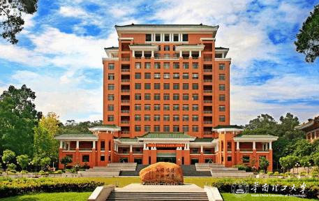 華南理工大學(xué)