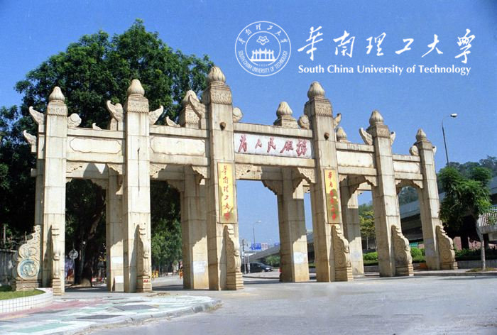 華南理工大學(xué)