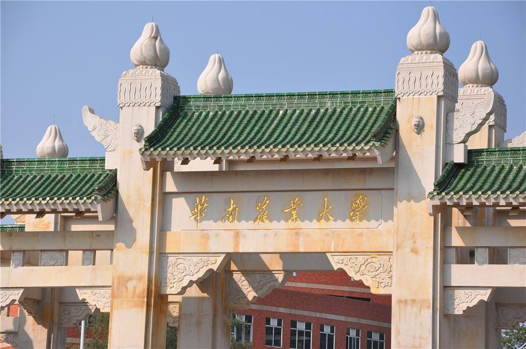 華南農(nóng)業(yè)大學(xué)