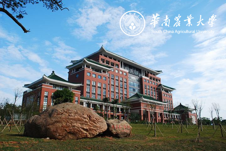 華南農(nóng)業(yè)大學