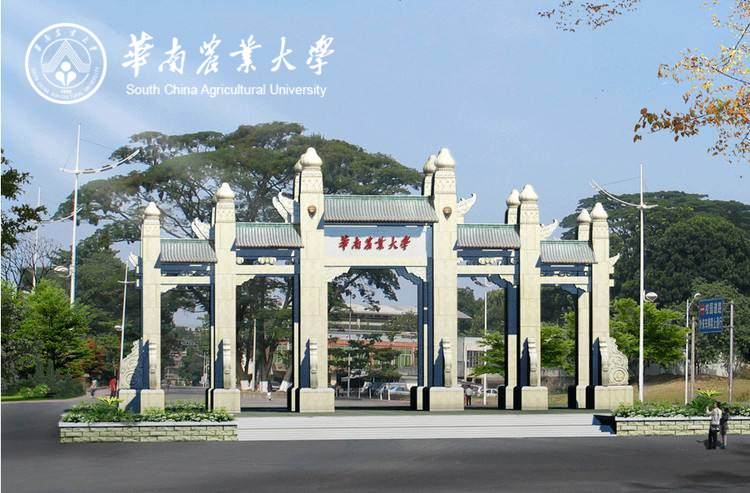 華南農(nóng)業(yè)大學(xué)自考