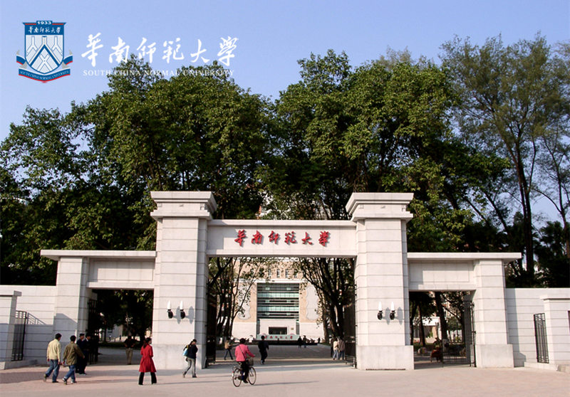 華南師范大學(xué)繼續(xù)教育學(xué)院衛(wèi)培教學(xué)點