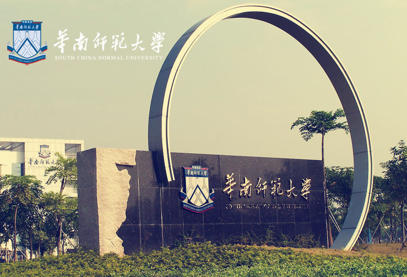 華南師范大學(xué)繼續(xù)教育學(xué)院衛(wèi)培教學(xué)點