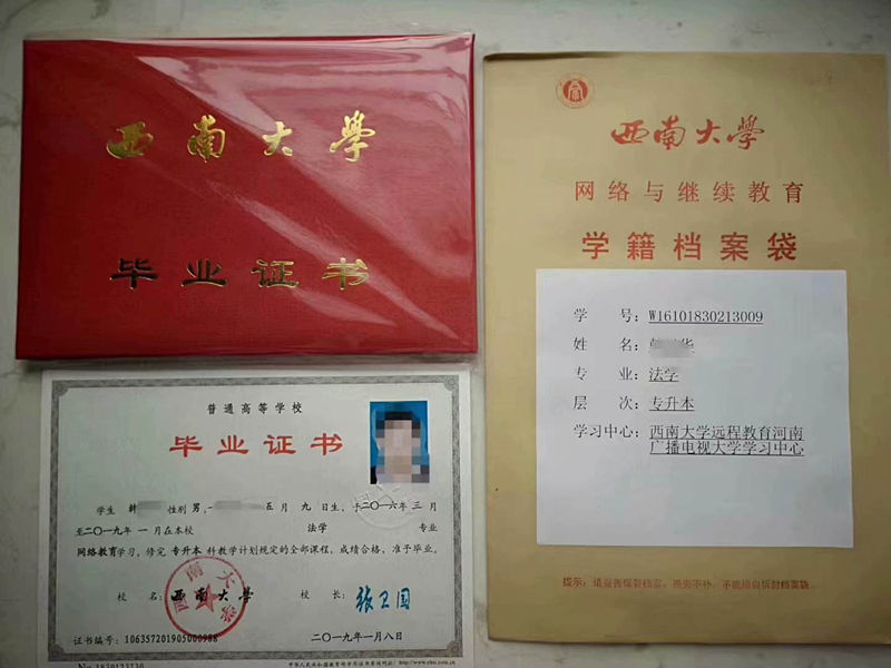 網(wǎng)絡(luò)教育學(xué)歷樣本