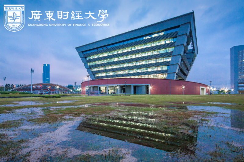 廣東財經(jīng)大學