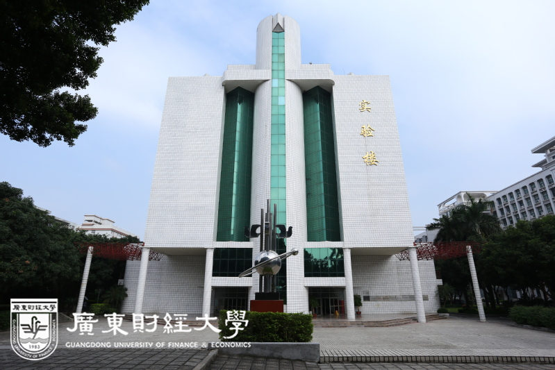 廣東財(cái)經(jīng)大學(xué)
