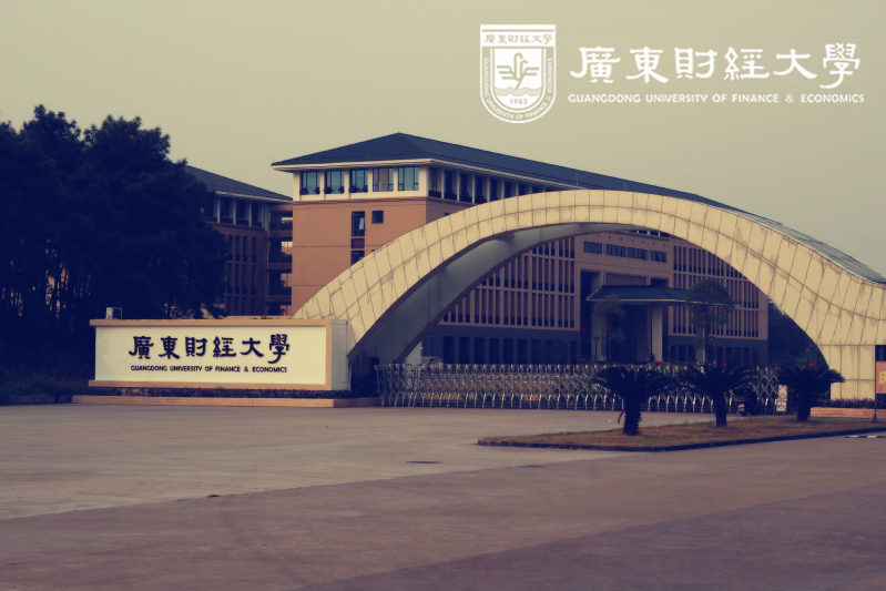 廣東財(cái)經(jīng)大學(xué)