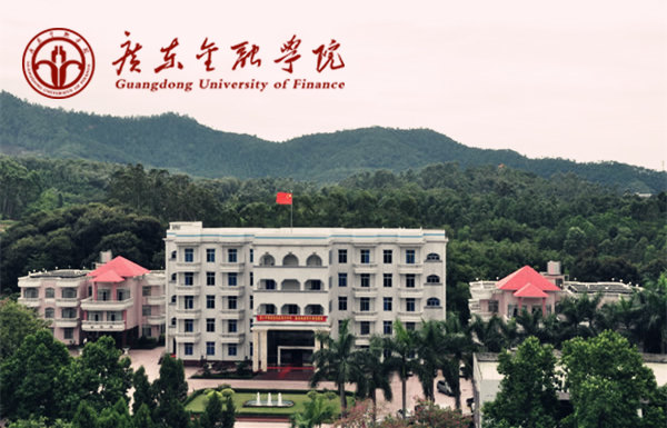 廣東金融學(xué)院