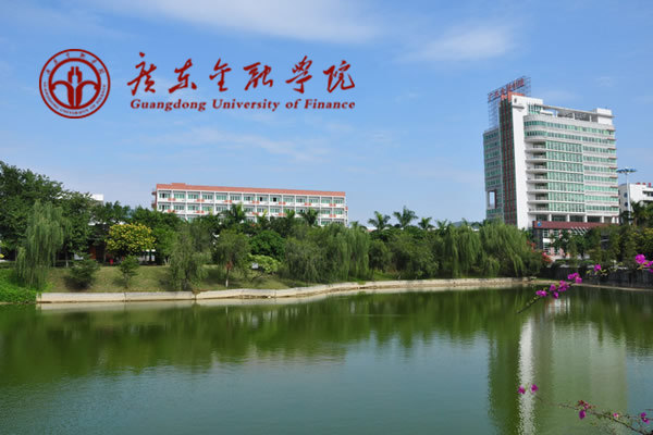 廣東金融學(xué)院