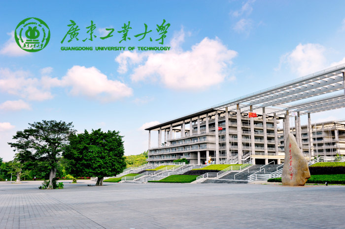 廣東工業(yè)大學
