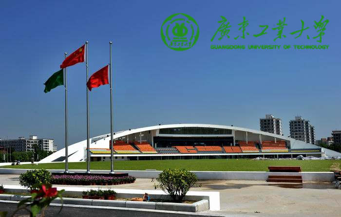 廣東工業(yè)大學(xué)