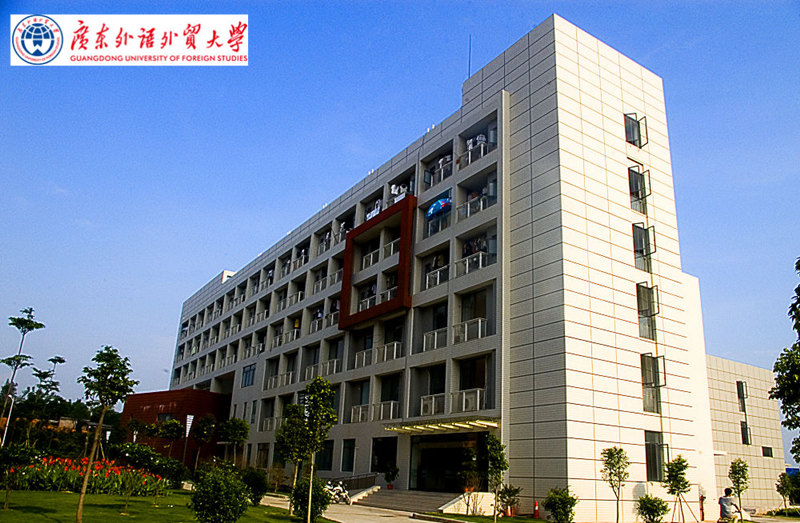 廣東外語外貿(mào)大學(xué)