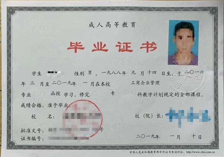 沈陽理工大學(xué)函授畢業(yè)證