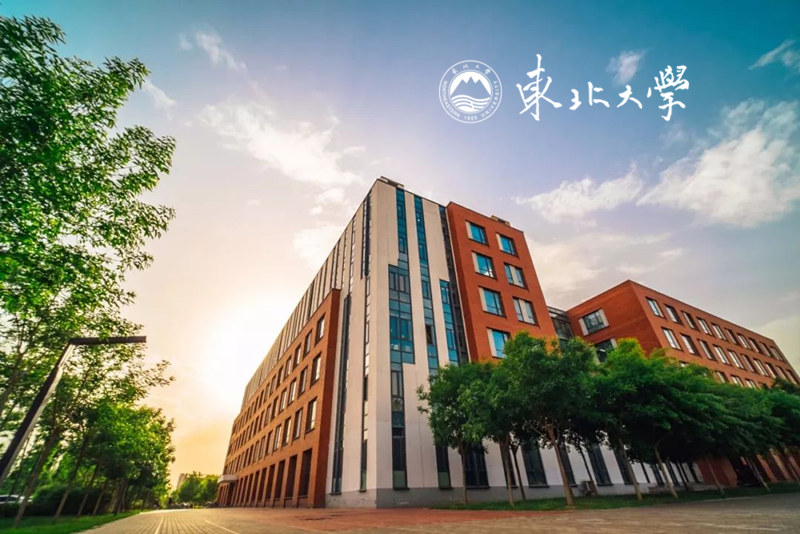 東北大學(xué)