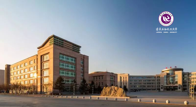 遼寧石油化工大學(xué)