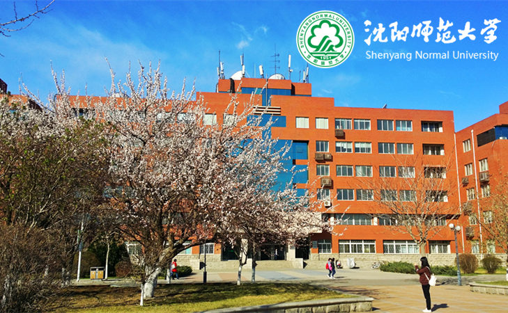沈陽師范大學(xué)
