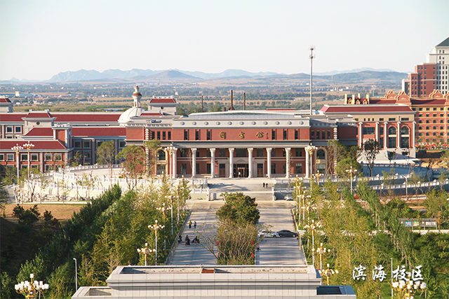 渤海大學(xué)