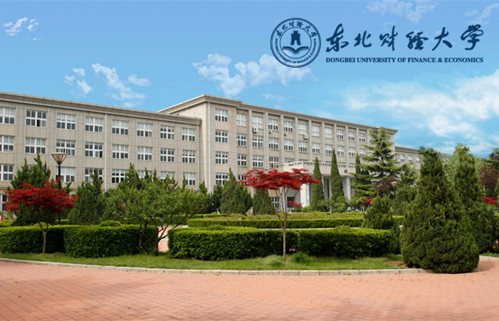 東北財(cái)經(jīng)大學(xué)