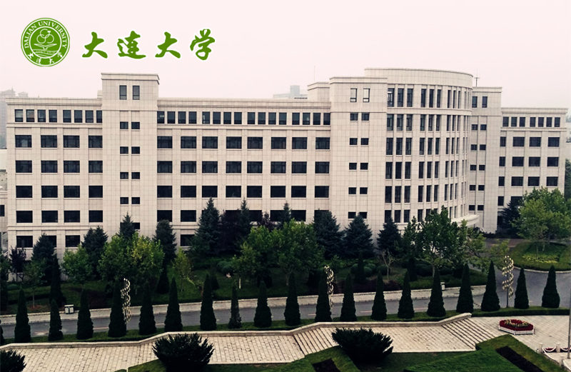 大連大學(xué)函授本科