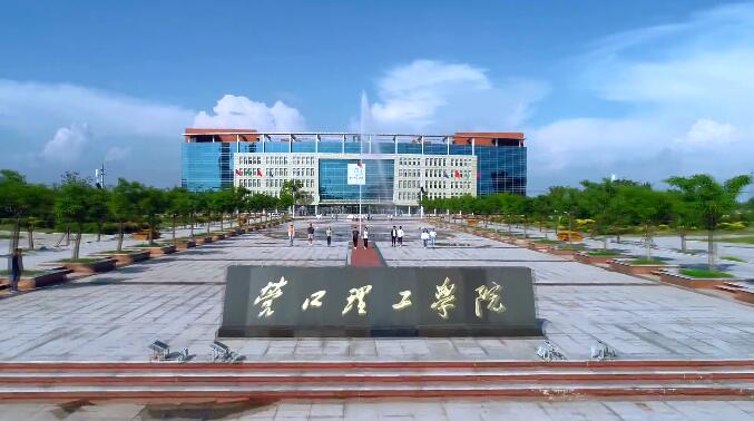 營口理工學(xué)院