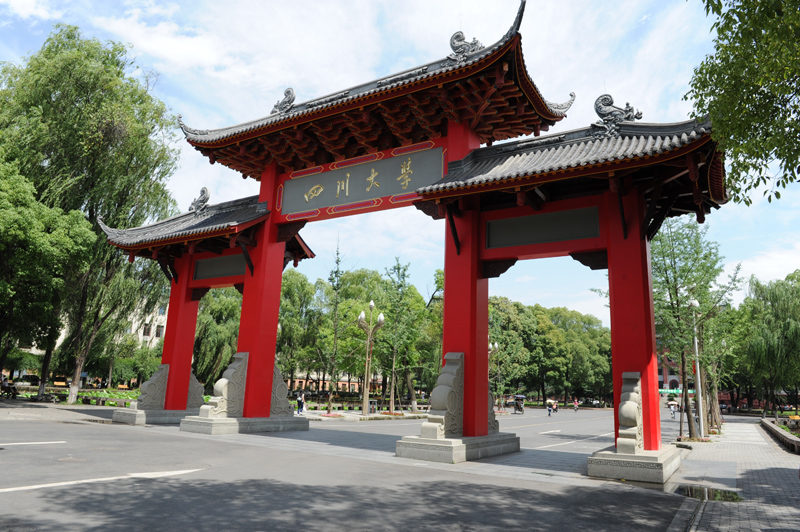 四川大學(xué)