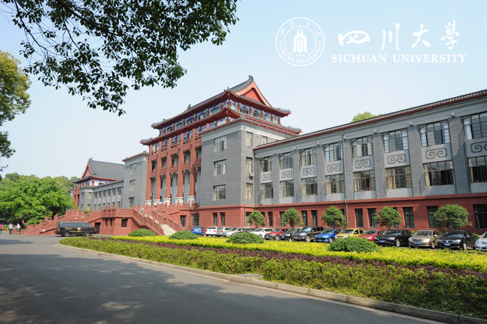 四川大學
